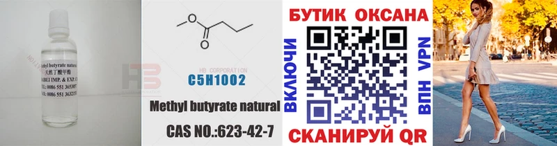 БУТИРАТ BDO 33%  МЕГА   Жиздра 