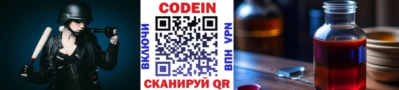 Кодеин Purple Drank  как найти закладки  Жиздра 