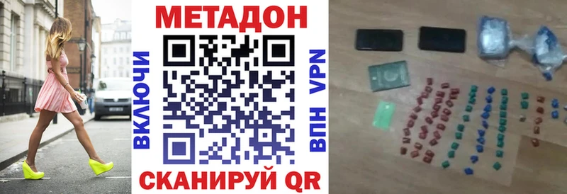 Метадон кристалл  Жиздра 
